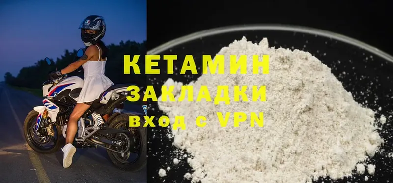 КЕТАМИН VHQ  купить  сайты  Выкса 